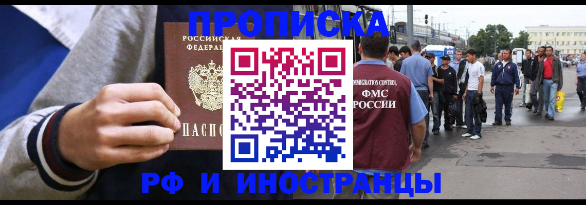 прописка для военкомата в Калтане