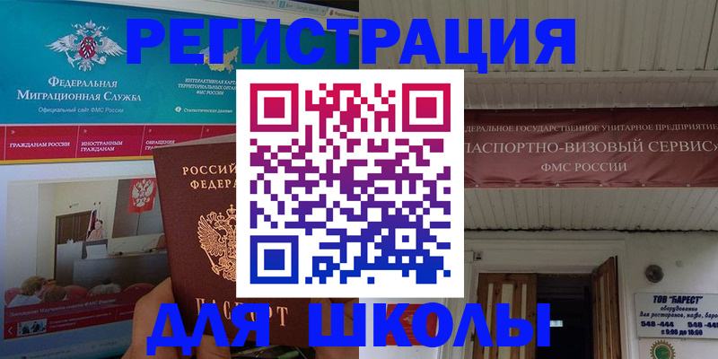 прописка паспорт в Калтане