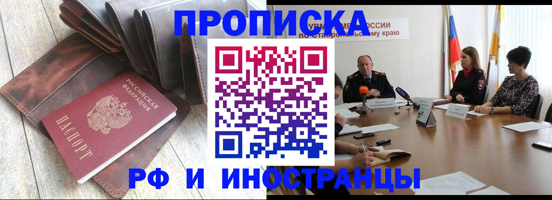 прописка для военкомата в Калтане