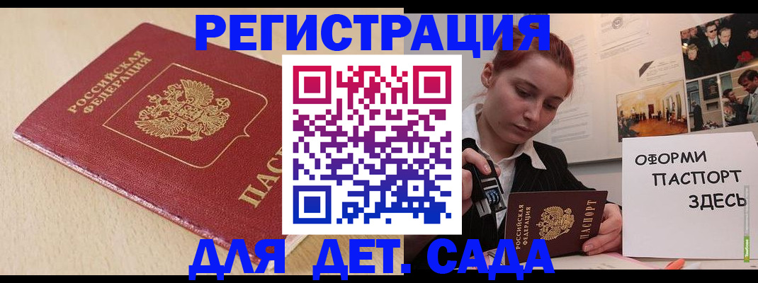 прописка в Калтане